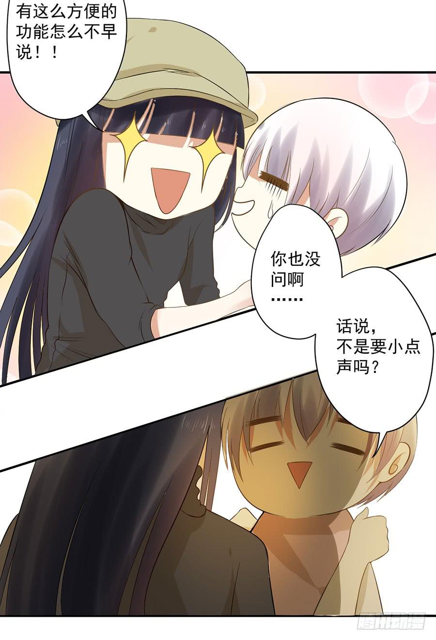 《绝望小姐攻略录》010我是绑匪？！ 第36页