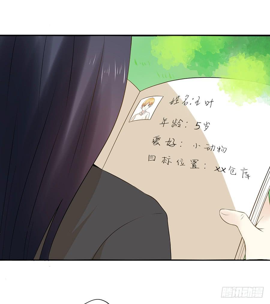 《绝望小姐攻略录》010我是绑匪？！ 第38页