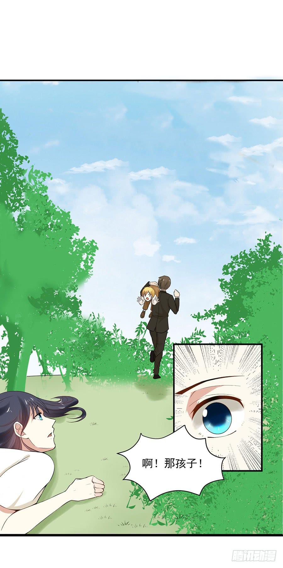 《绝望小姐攻略录》010我是绑匪？！ 第4页