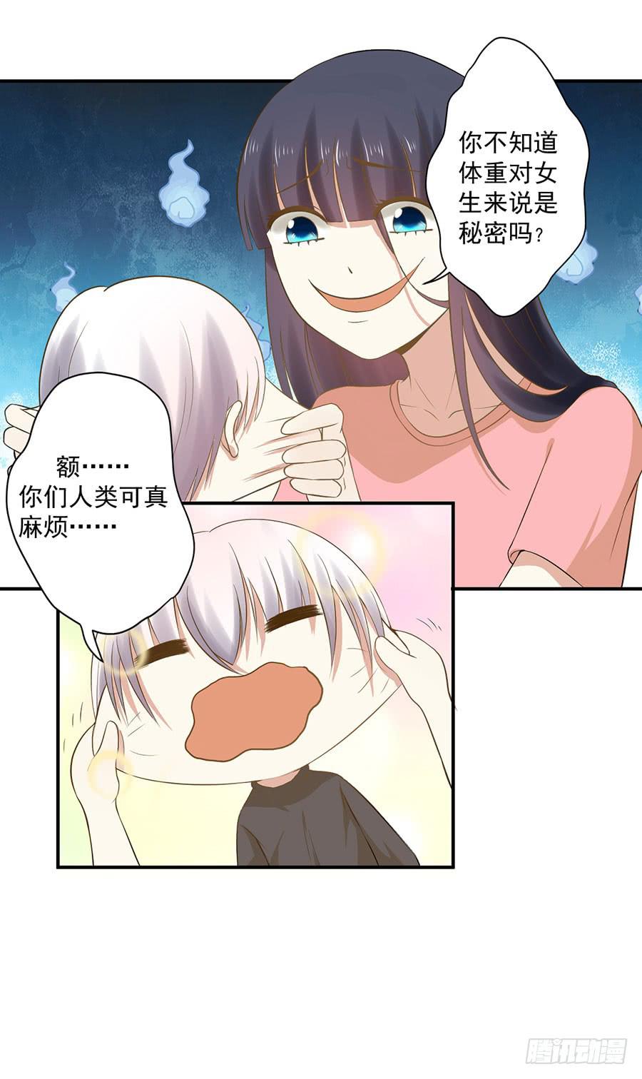 《绝望小姐攻略录》010我是绑匪？！ 第9页
