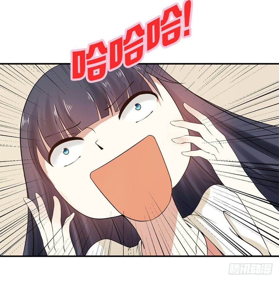 《绝望小姐攻略录》009绑架？！（下） 第19页