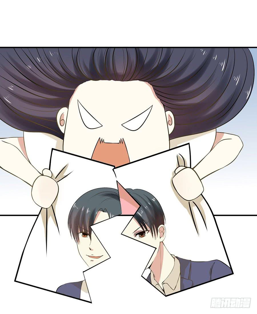 《绝望小姐攻略录》009绑架？！（下） 第23页