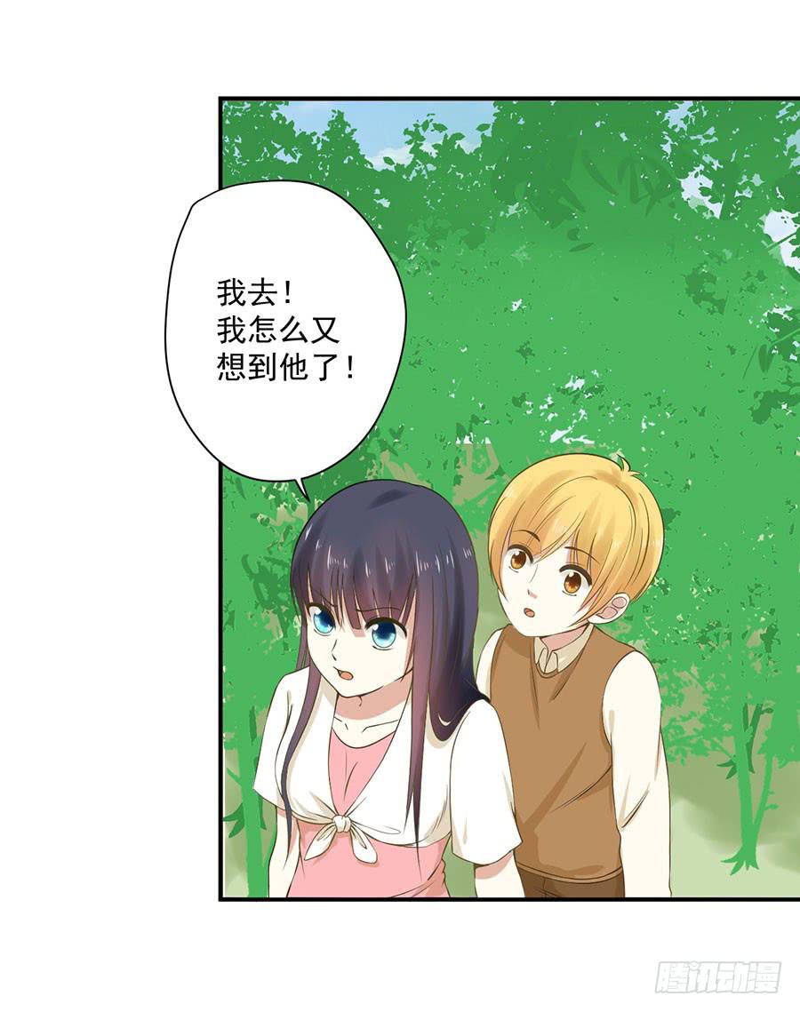 《绝望小姐攻略录》009绑架？！（下） 第24页