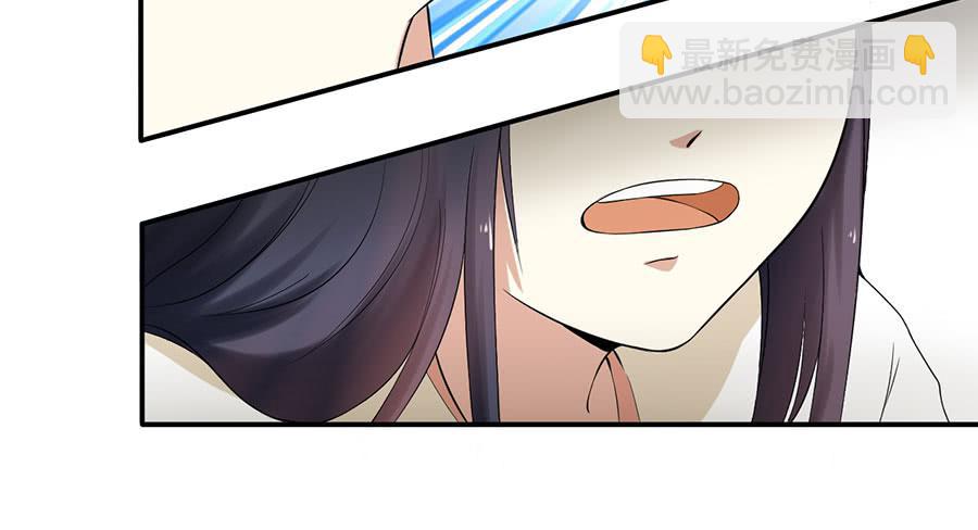 《绝望小姐攻略录》009绑架？！（下） 第4页