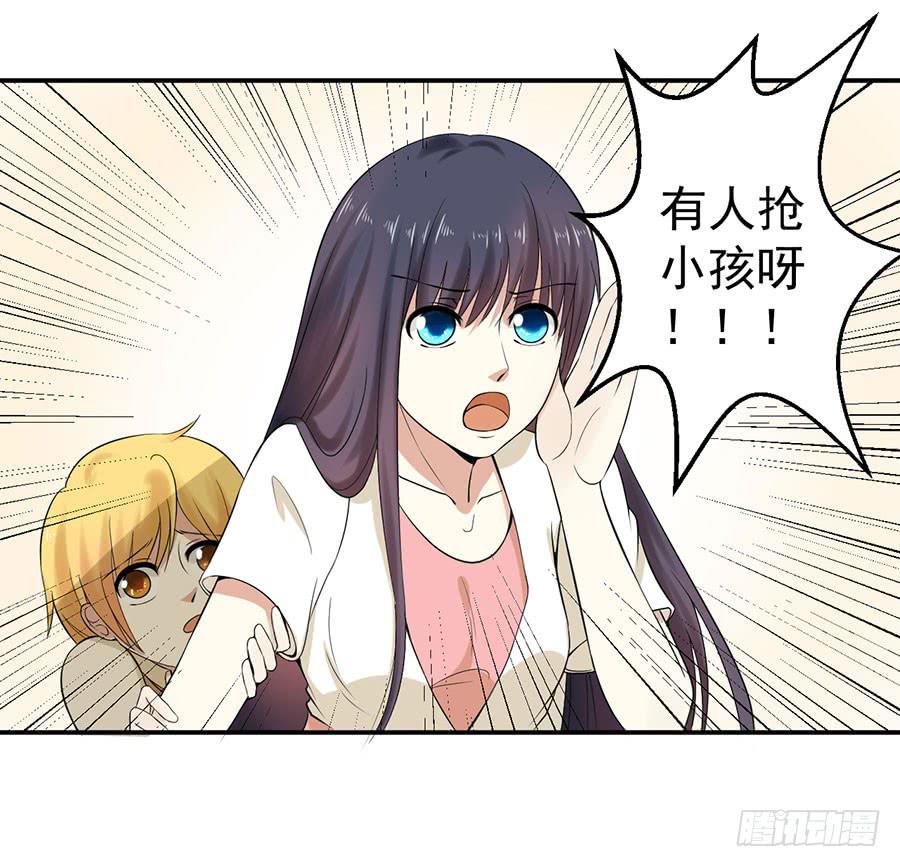 《绝望小姐攻略录》009绑架？！（下） 第5页