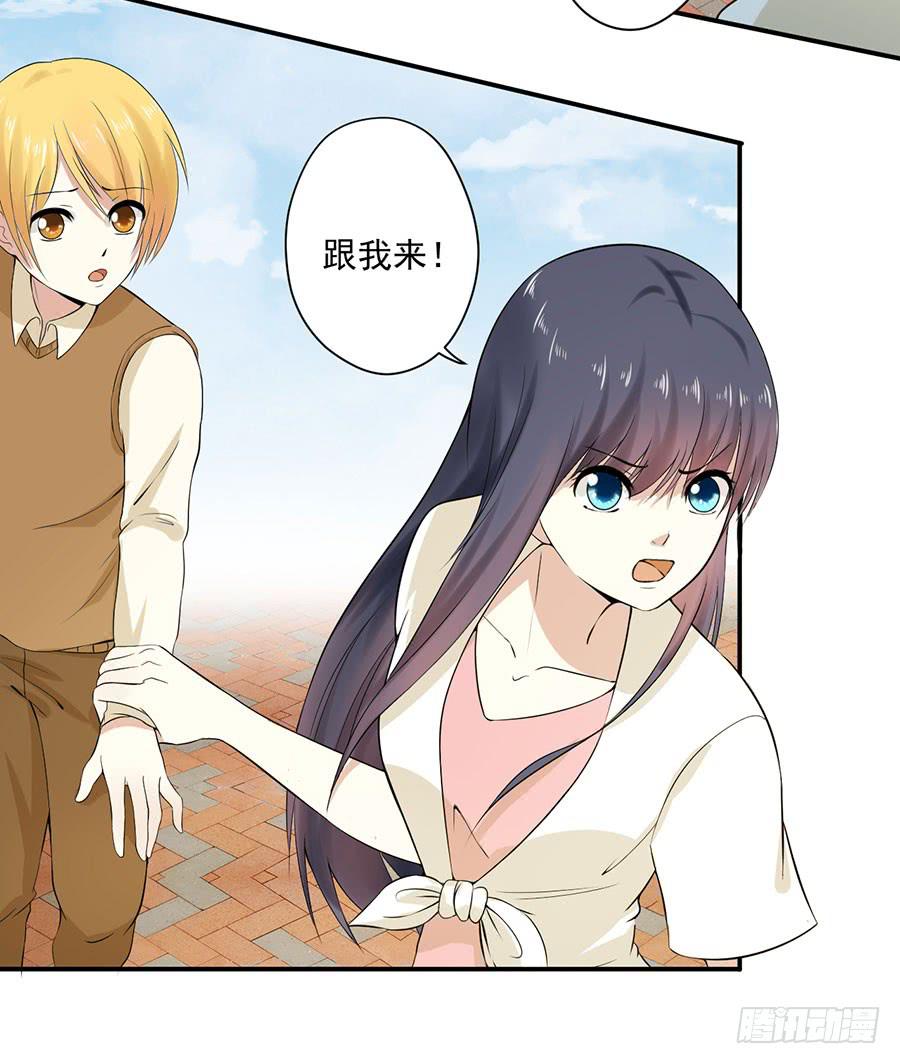 《绝望小姐攻略录》009绑架？！（下） 第7页