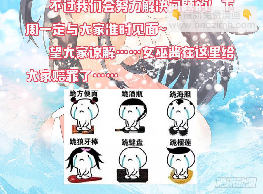 《绝望小姐攻略录》休刊 第2页