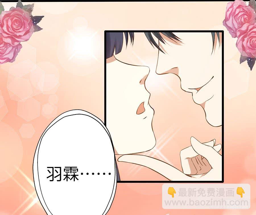 《绝望小姐攻略录》013误会……（上） 第10页
