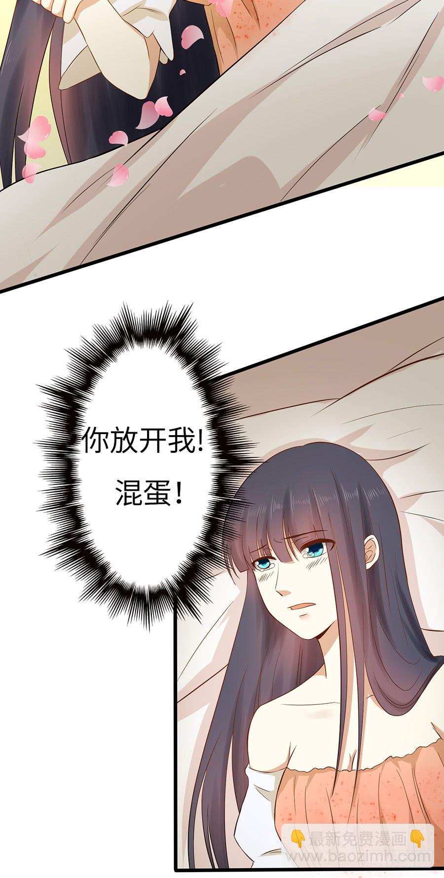 《绝望小姐攻略录》013误会……（上） 第14页