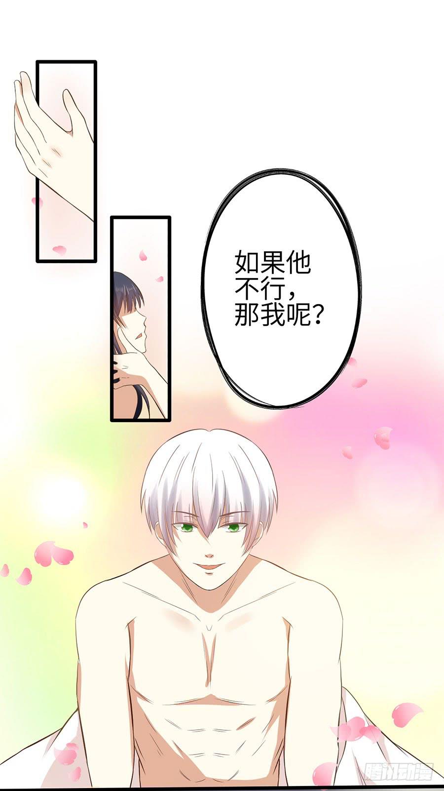 《绝望小姐攻略录》013误会……（上） 第17页