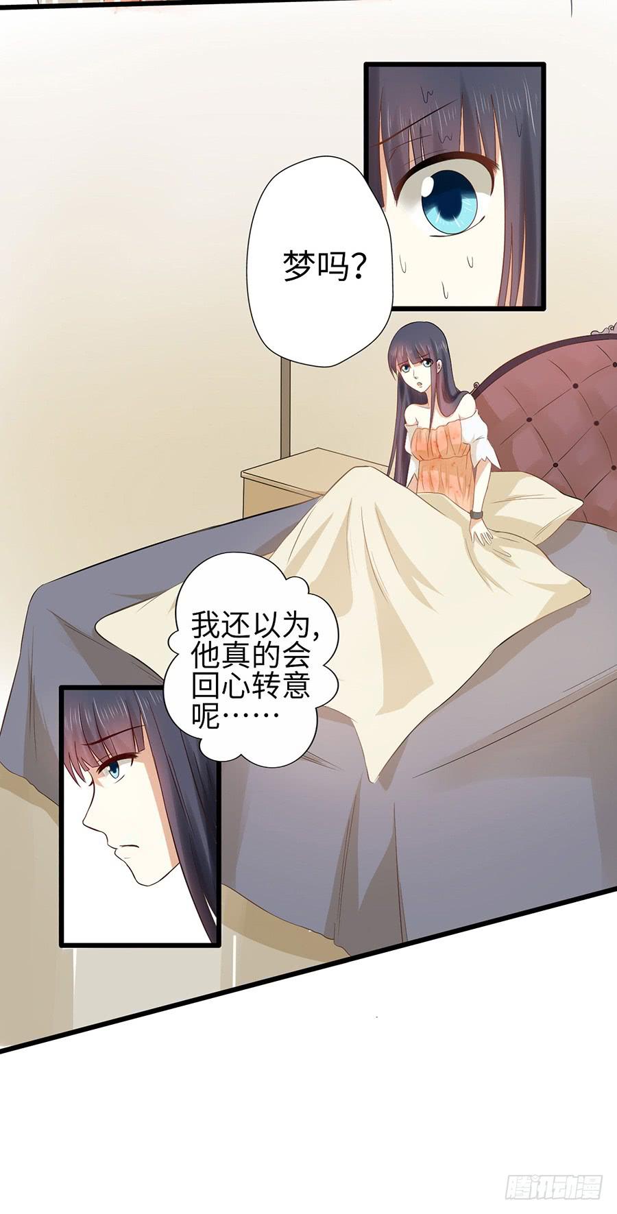 《绝望小姐攻略录》013误会……（上） 第21页