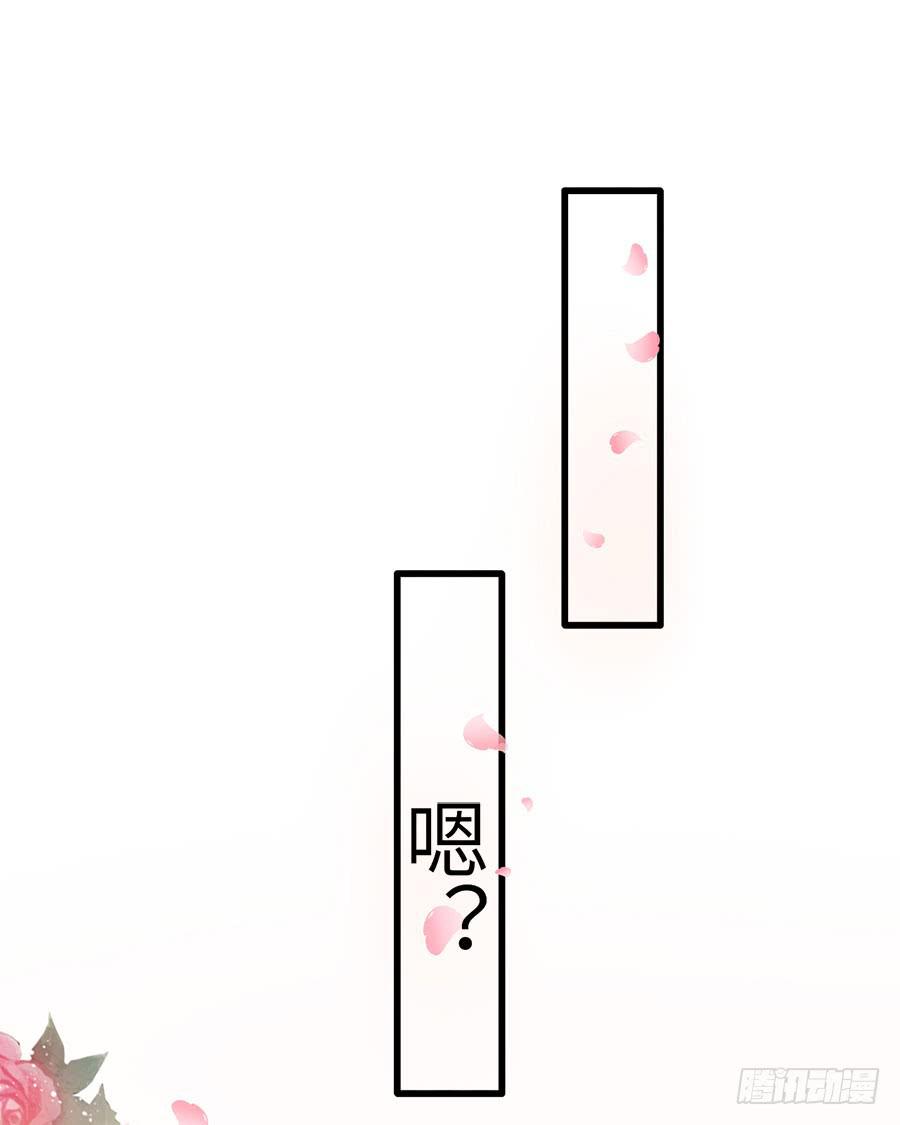 《绝望小姐攻略录》013误会……（上） 第3页