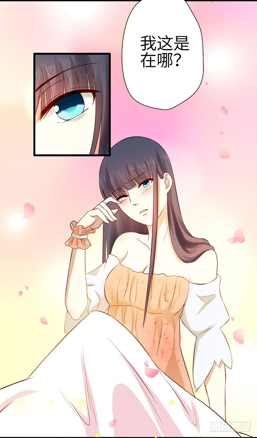 《绝望小姐攻略录》013误会……（上） 第6页