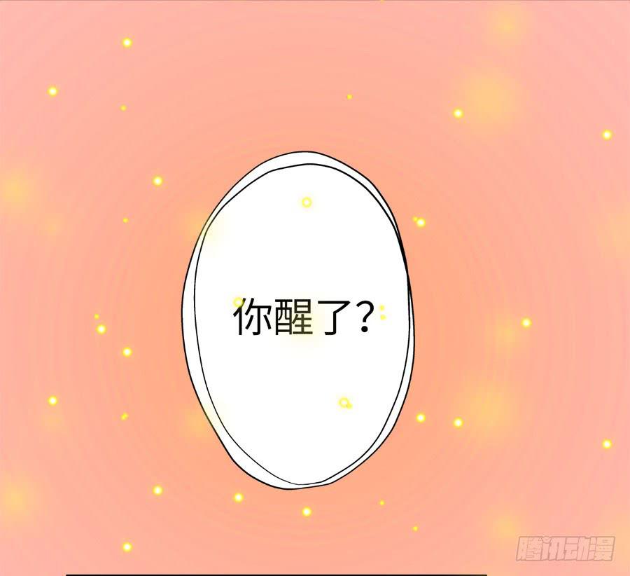 《绝望小姐攻略录》013误会……（上） 第7页