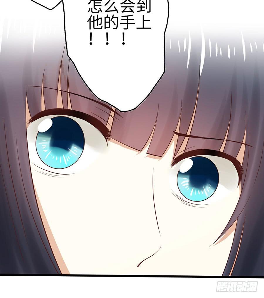 《绝望小姐攻略录》014误会……（中） 第11页