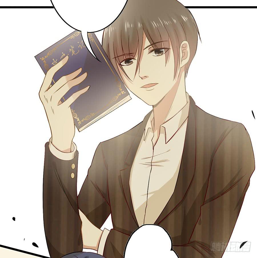 《绝望小姐攻略录》014误会……（中） 第13页