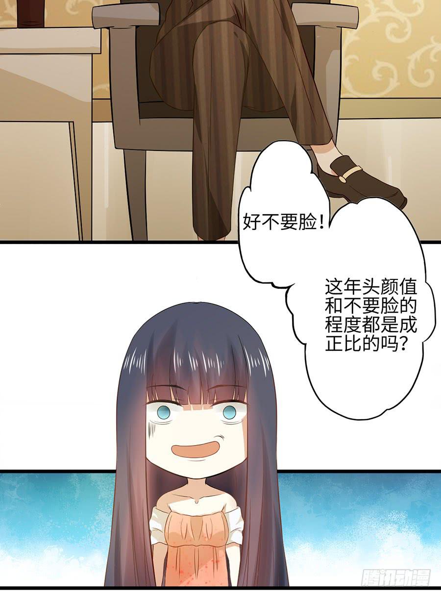 《绝望小姐攻略录》014误会……（中） 第16页