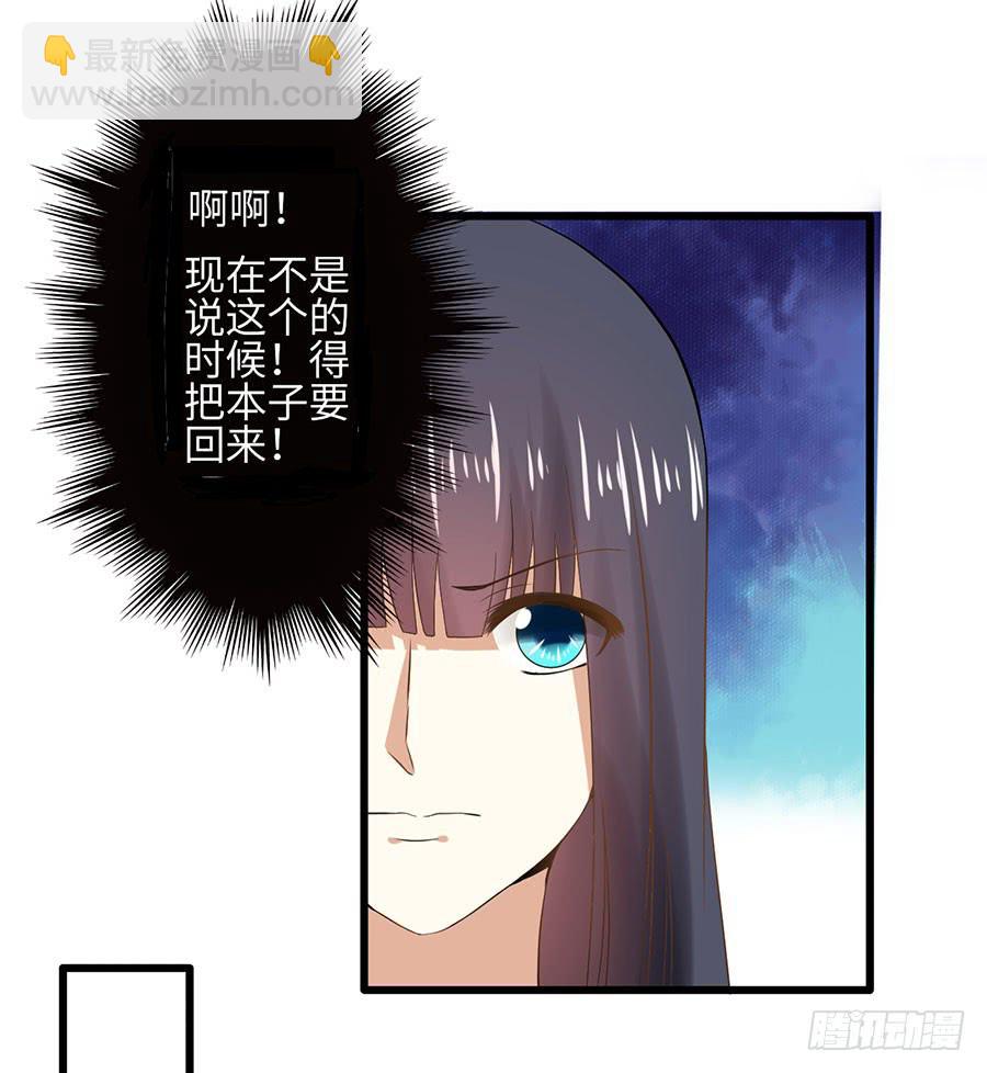 《绝望小姐攻略录》014误会……（中） 第18页