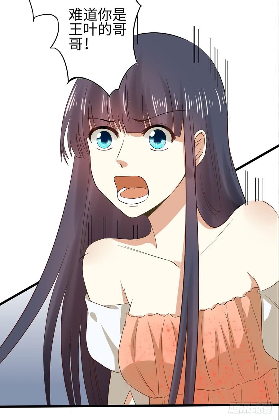 《绝望小姐攻略录》014误会……（中） 第24页