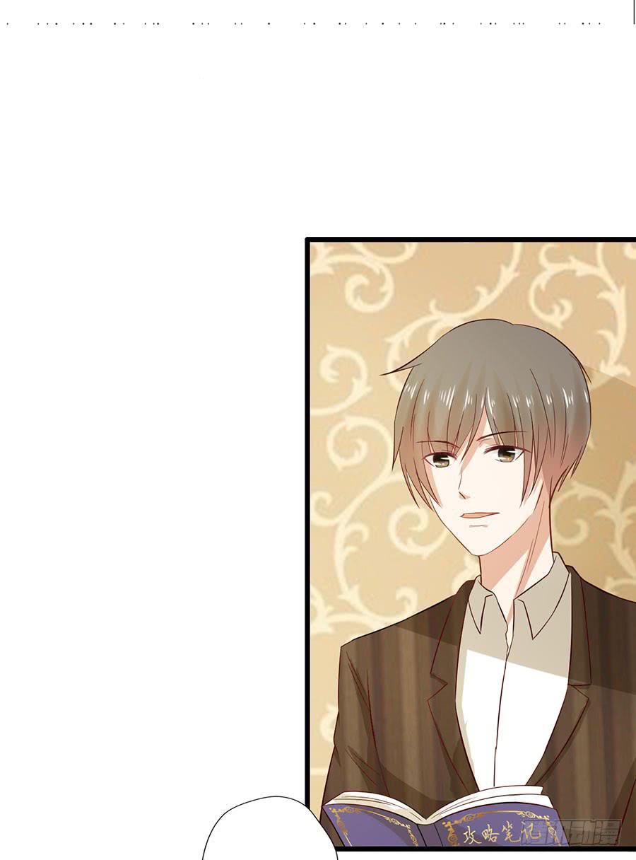 《绝望小姐攻略录》014误会……（中） 第25页