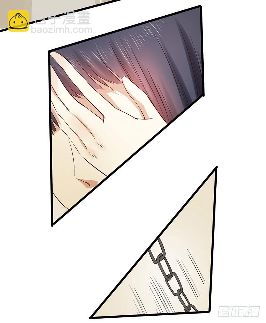 《绝望小姐攻略录》014误会……（中） 第4页