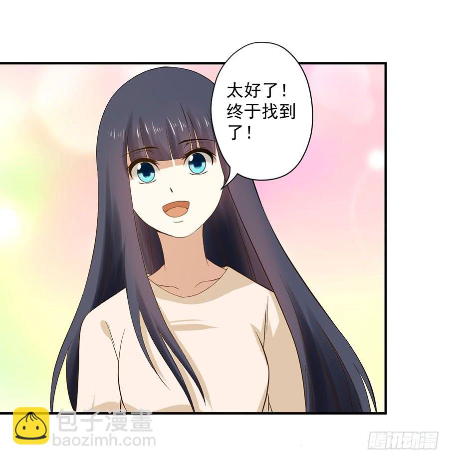 《绝望小姐攻略录》012救出小正太（下） 第4页