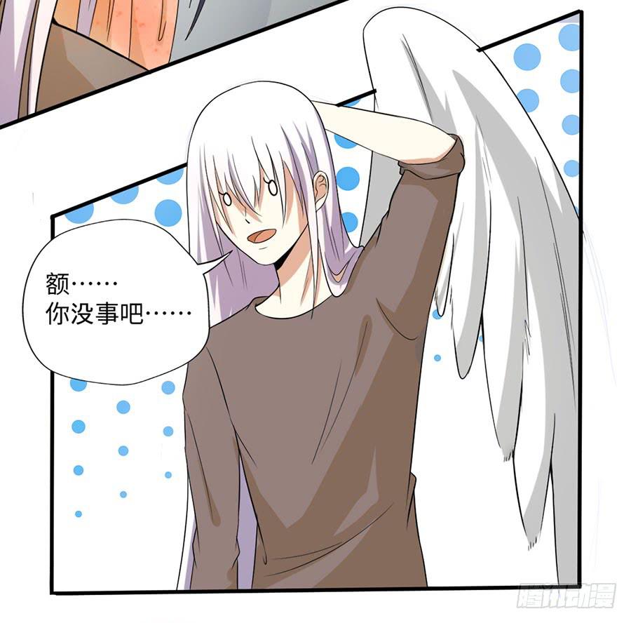 《绝望小姐攻略录》016大天使降临！ 第10页