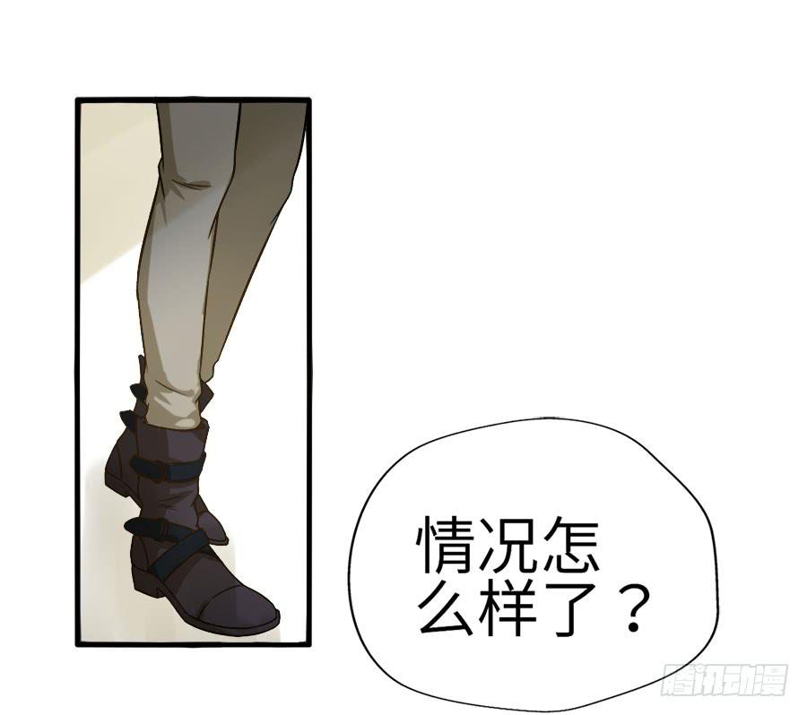 《绝望小姐攻略录》016大天使降临！ 第13页
