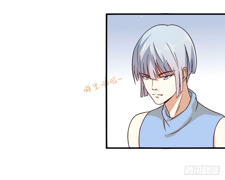 《绝望小姐攻略录》016大天使降临！ 第21页
