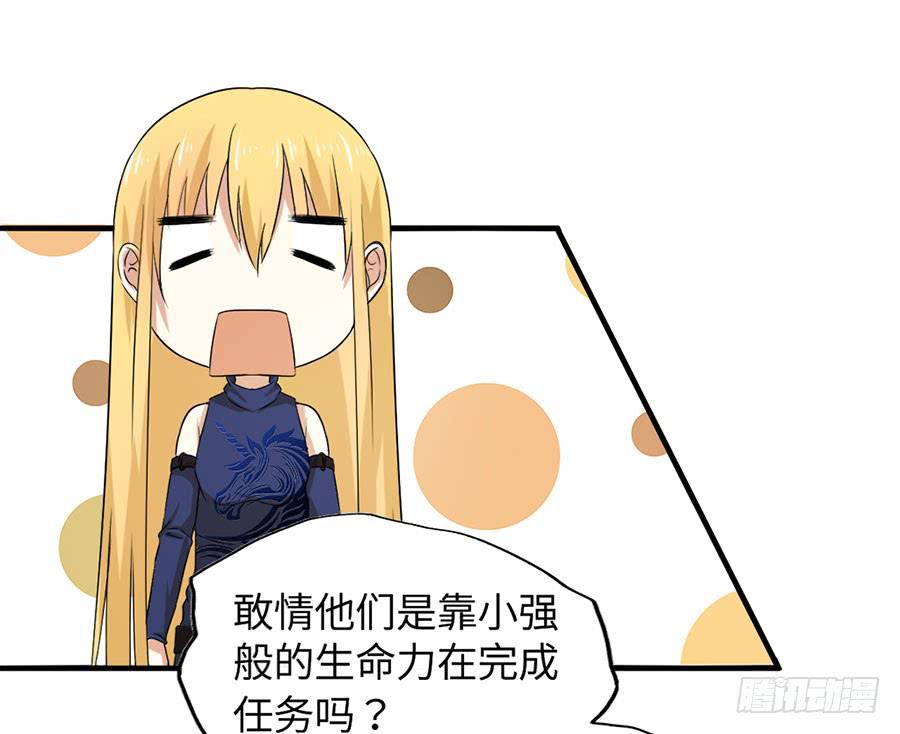 《绝望小姐攻略录》016大天使降临！ 第25页