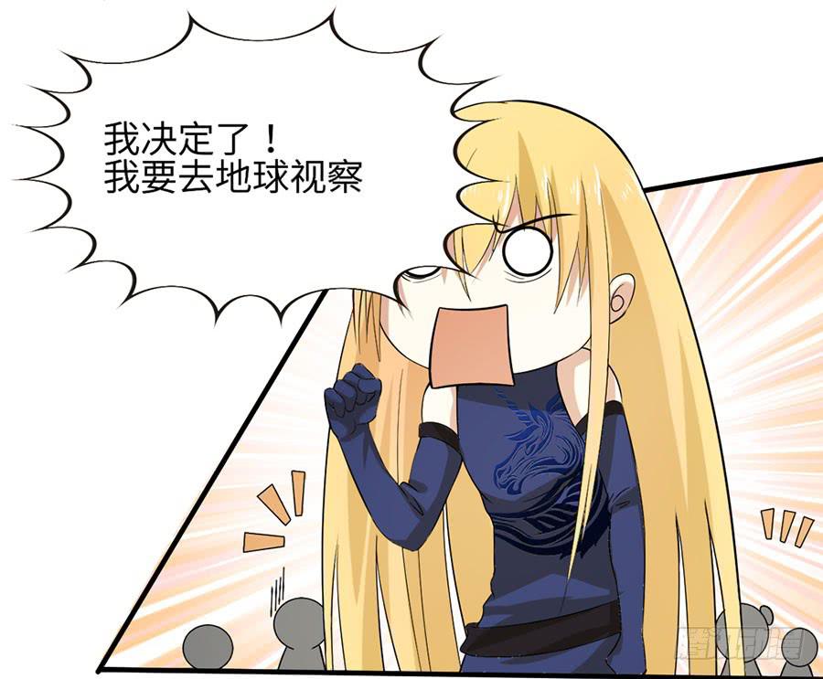 《绝望小姐攻略录》016大天使降临！ 第29页