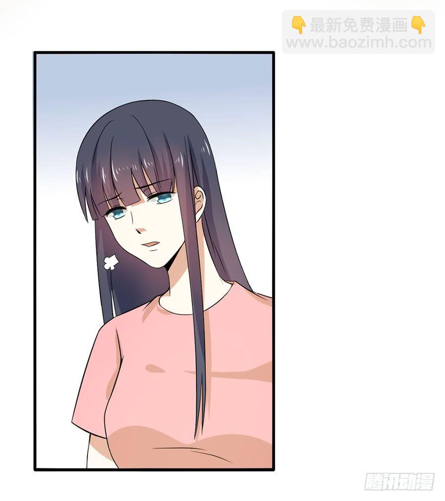 《绝望小姐攻略录》016大天使降临！ 第34页