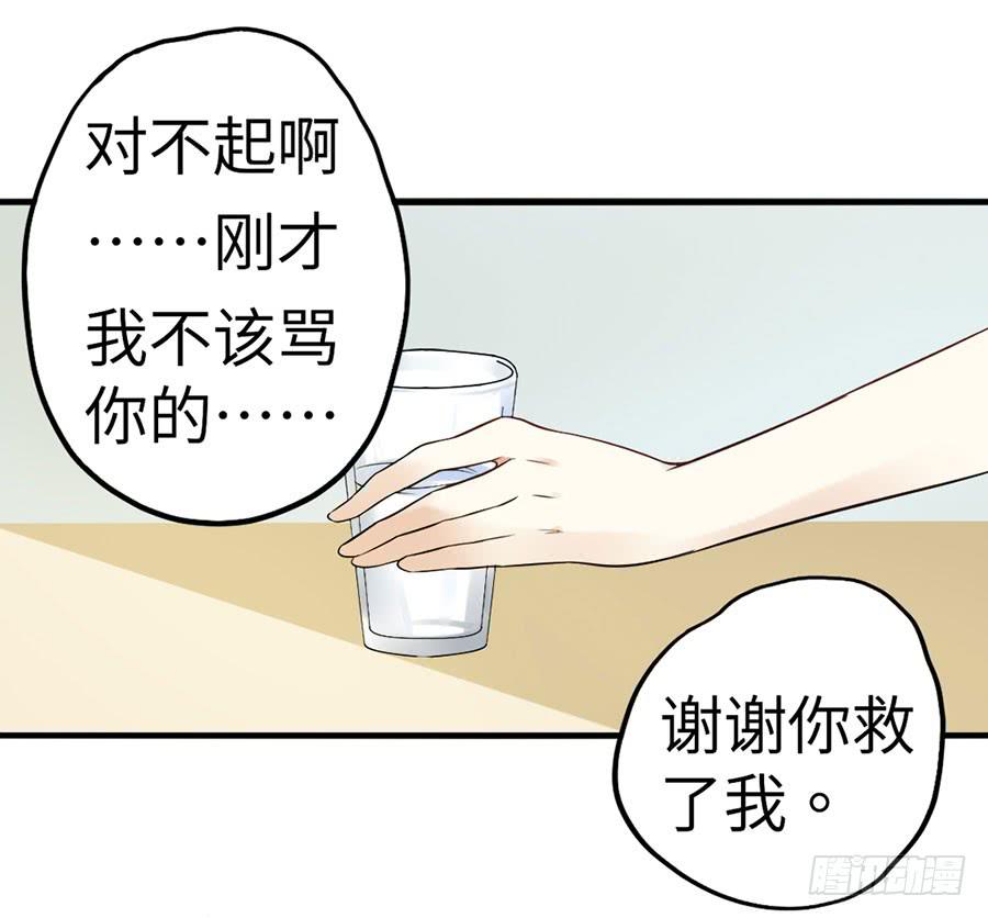 《绝望小姐攻略录》016大天使降临！ 第35页