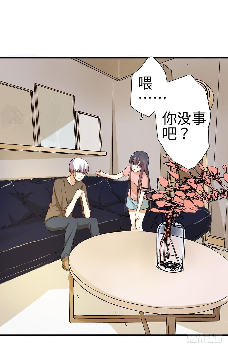 《绝望小姐攻略录》016大天使降临！ 第37页