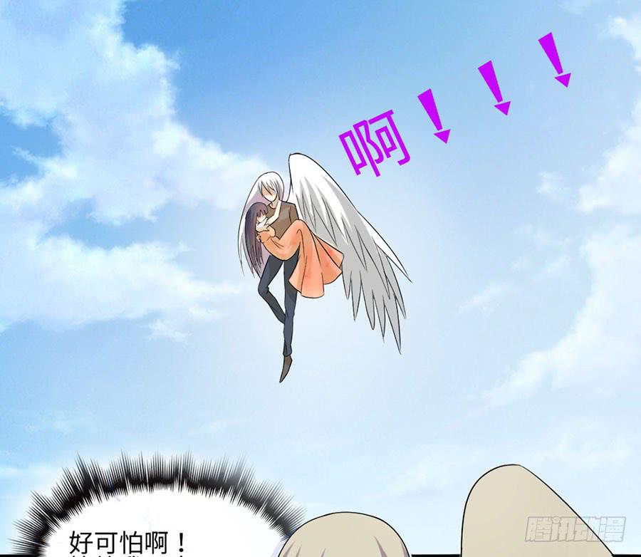 《绝望小姐攻略录》016大天使降临！ 第3页