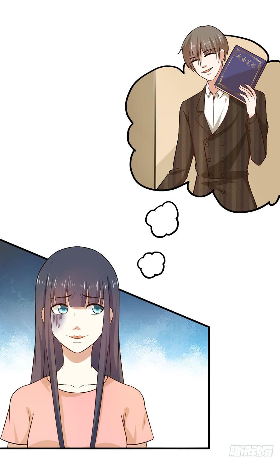《绝望小姐攻略录》016大天使降临！ 第40页