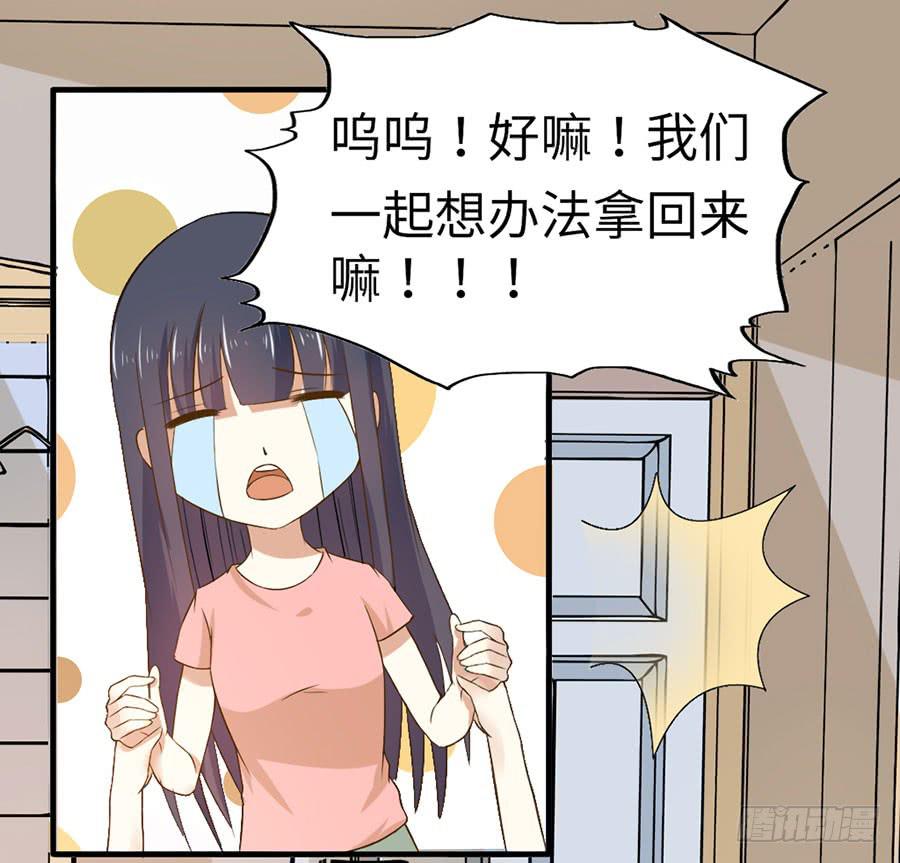 《绝望小姐攻略录》016大天使降临！ 第45页