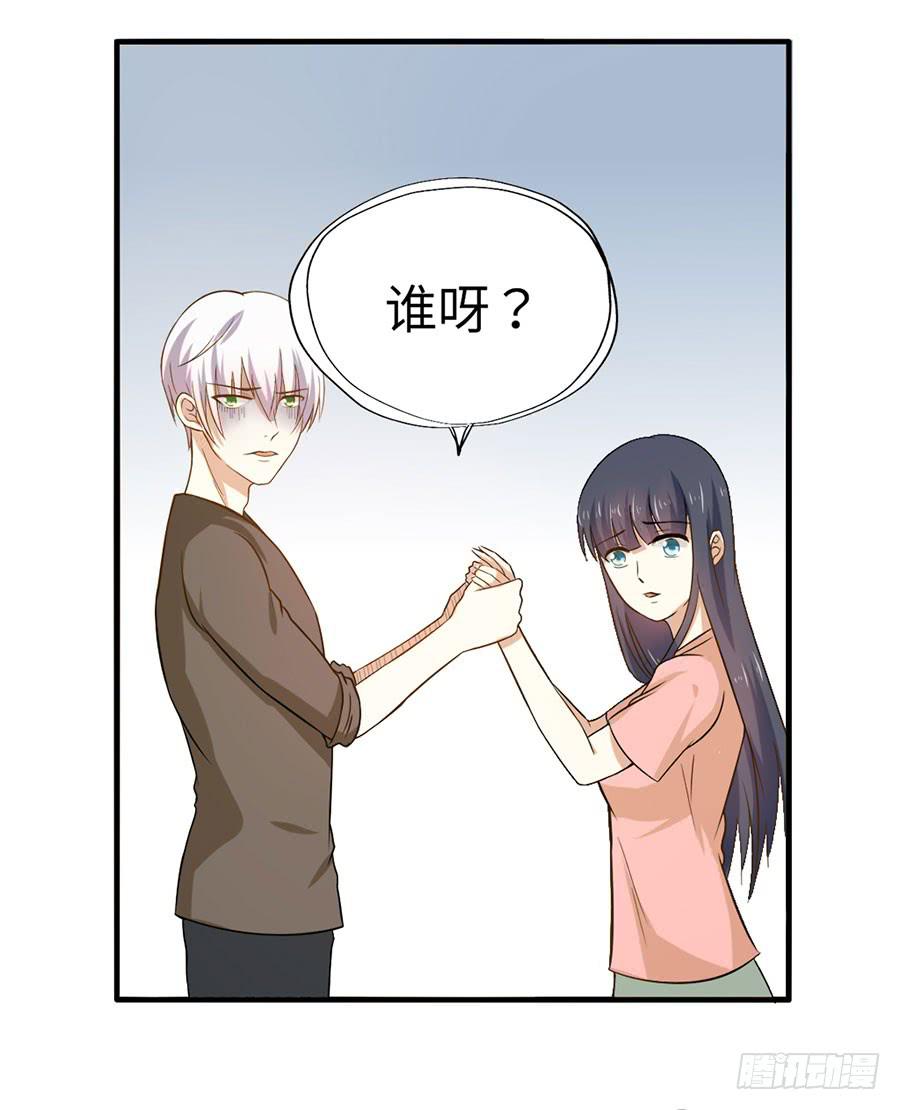 《绝望小姐攻略录》016大天使降临！ 第47页