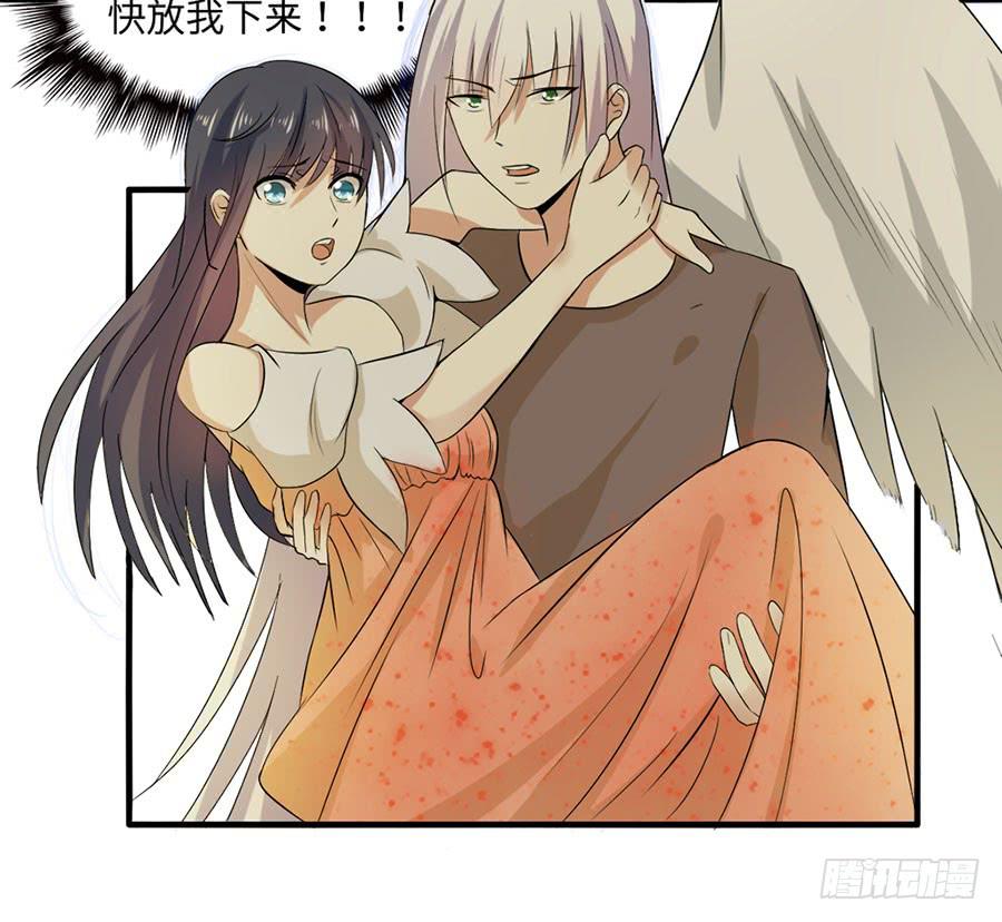 《绝望小姐攻略录》016大天使降临！ 第4页