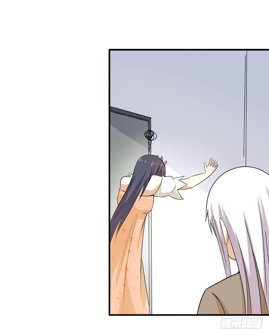 《绝望小姐攻略录》016大天使降临！ 第7页