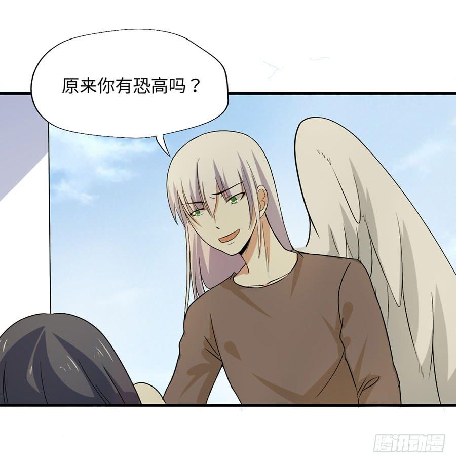 《绝望小姐攻略录》016大天使降临！ 第8页