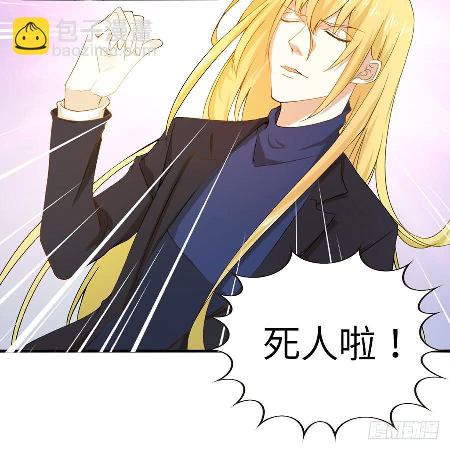 《绝望小姐攻略录》017开除 第10页