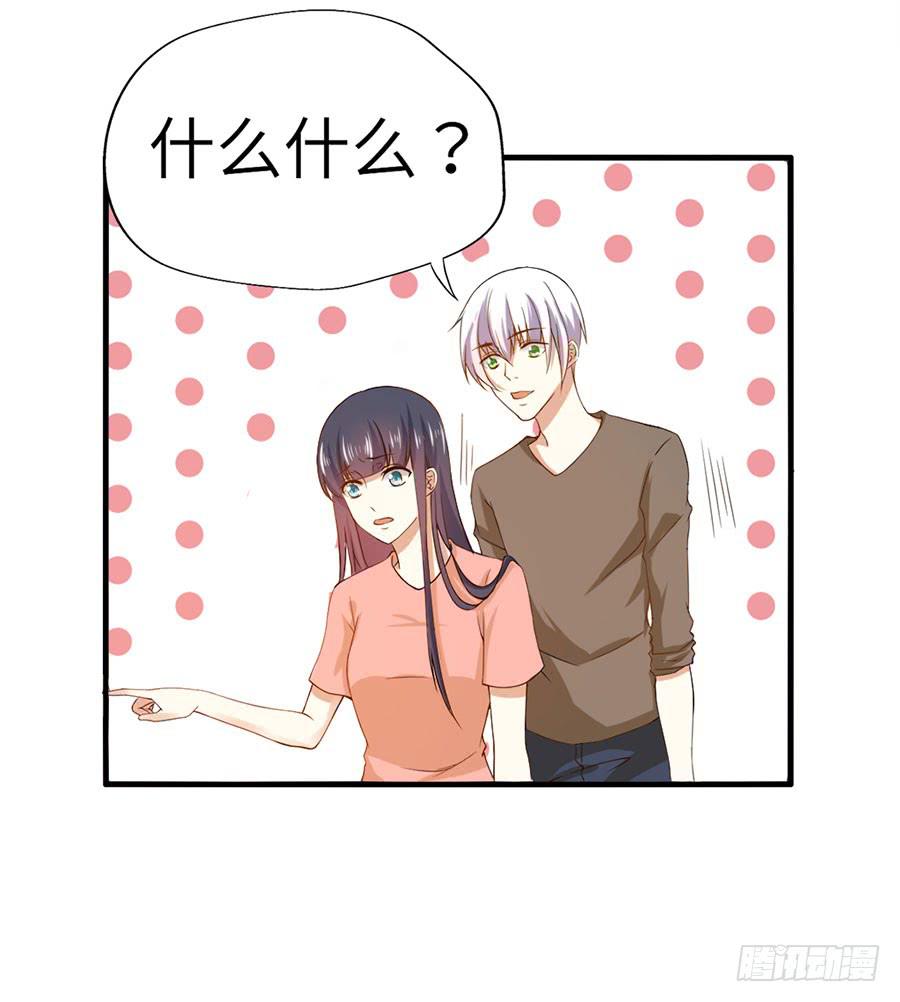 《绝望小姐攻略录》017开除 第11页