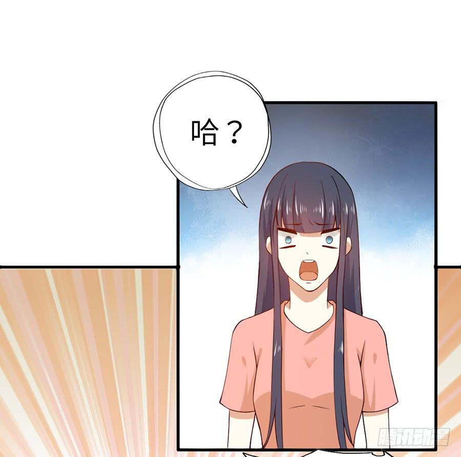 《绝望小姐攻略录》017开除 第14页