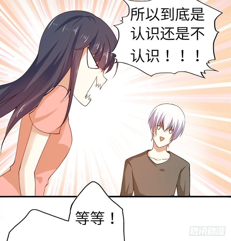 《绝望小姐攻略录》017开除 第15页