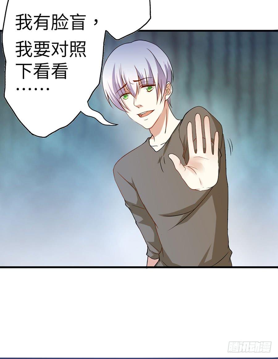 《绝望小姐攻略录》017开除 第16页