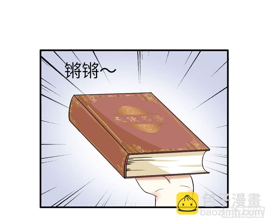 《绝望小姐攻略录》017开除 第17页