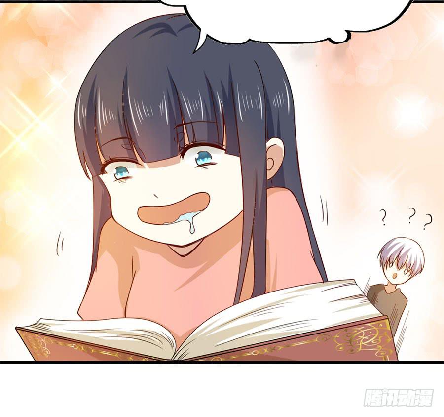 《绝望小姐攻略录》017开除 第21页