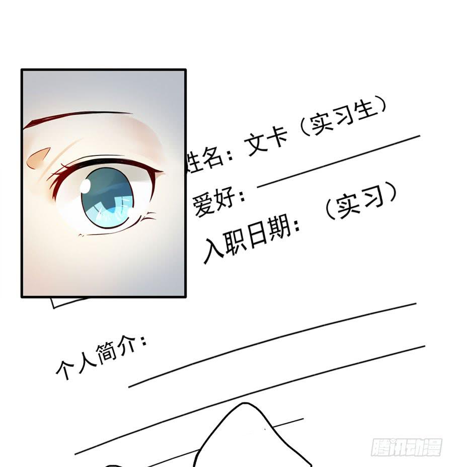 《绝望小姐攻略录》017开除 第22页
