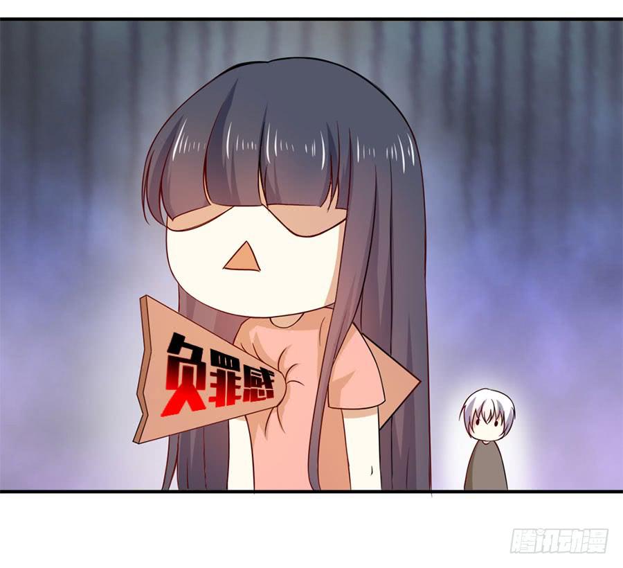 《绝望小姐攻略录》017开除 第24页